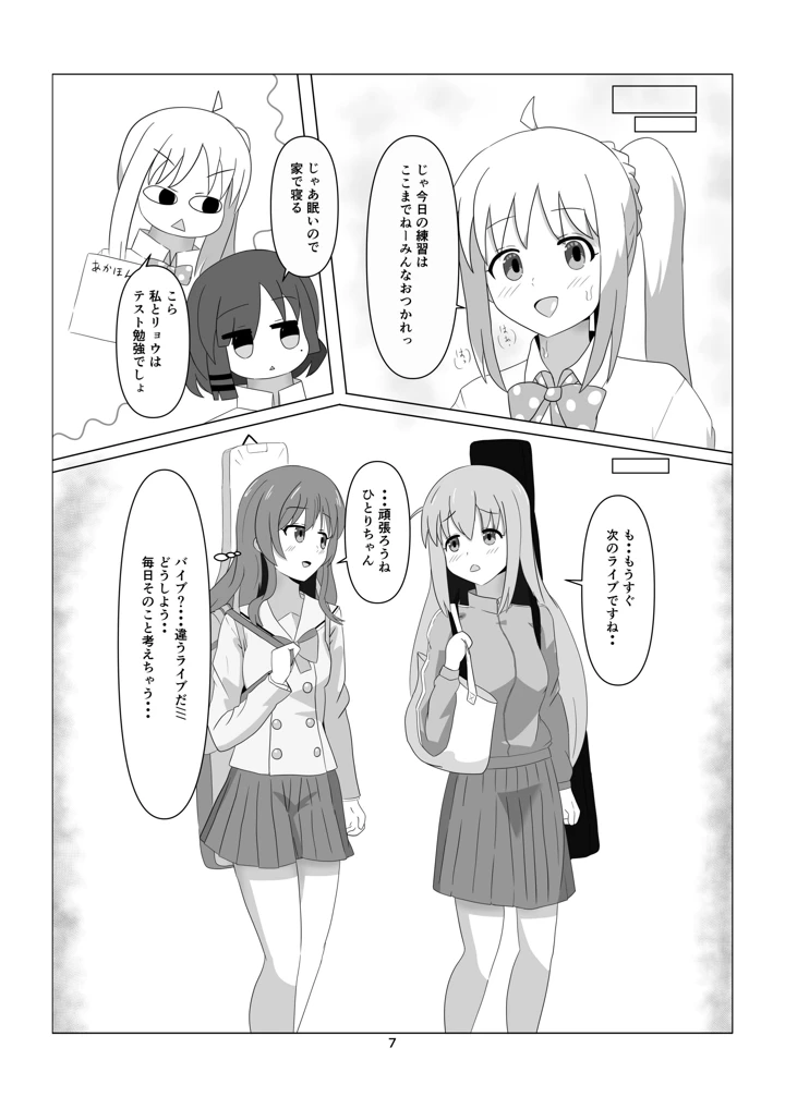 7ページ目