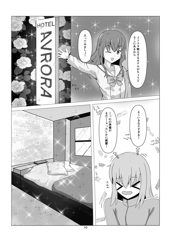 10ページ目
