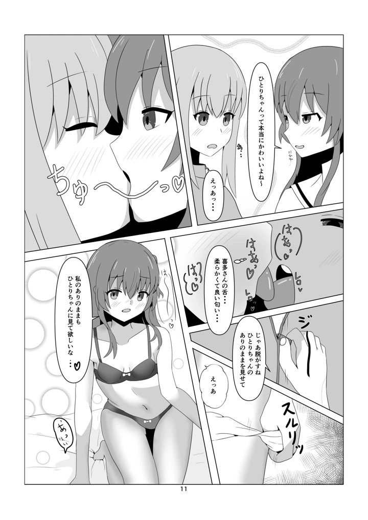 11ページ目