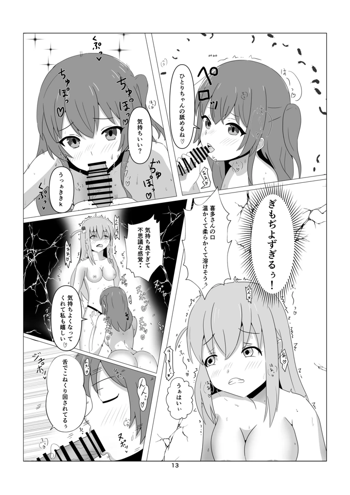 13ページ目