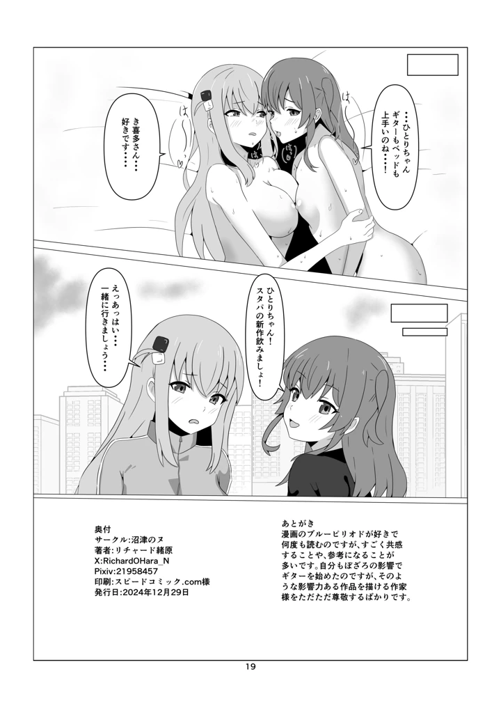 19ページ目