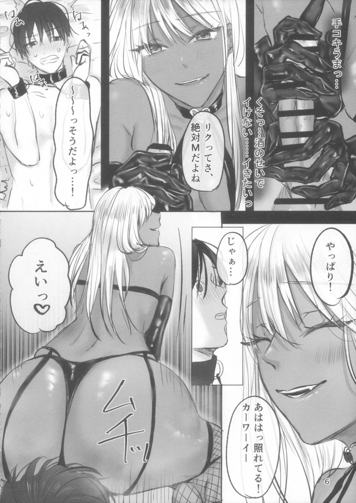 6ページ目