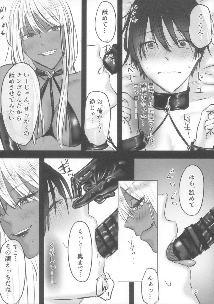 10ページ目