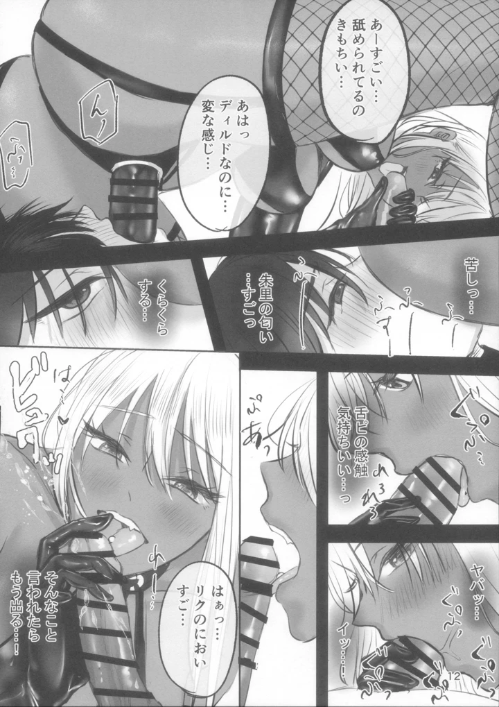 12ページ目