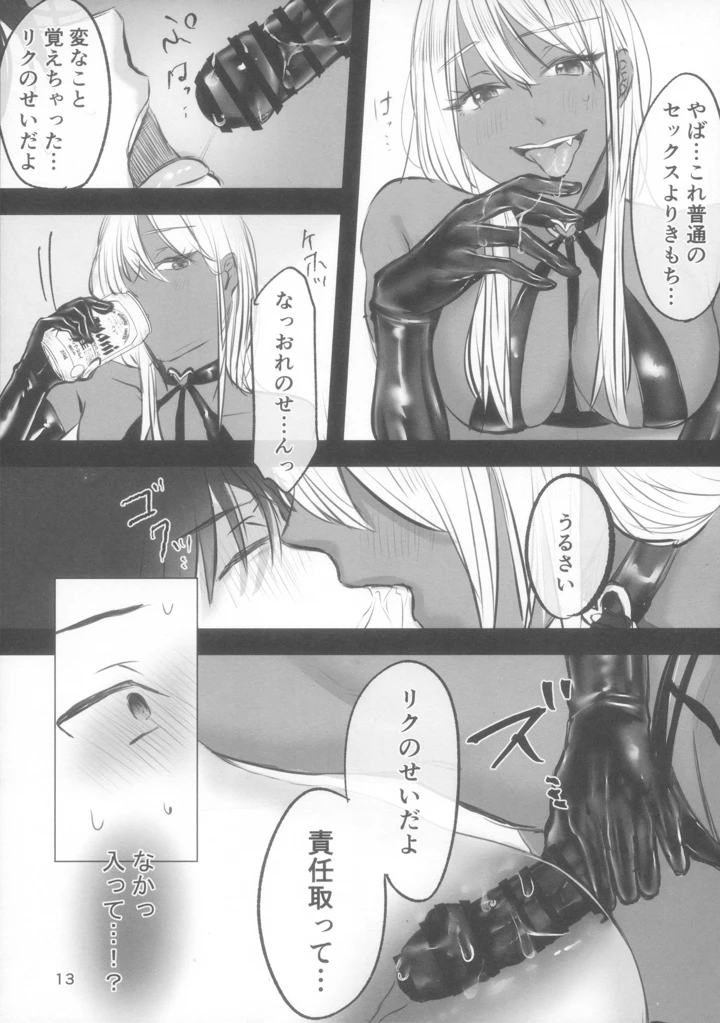 13ページ目
