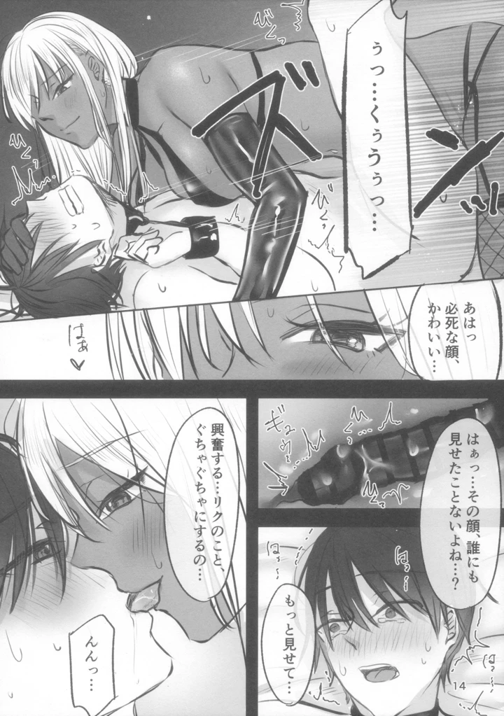 14ページ目