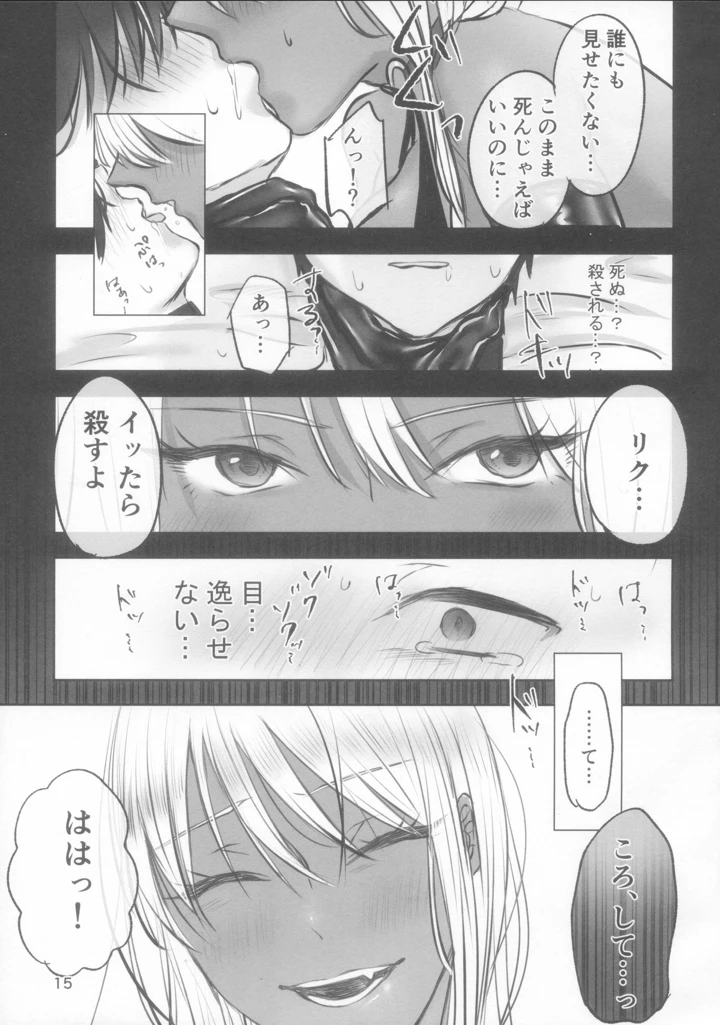 15ページ目