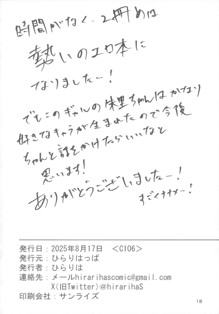 18ページ目