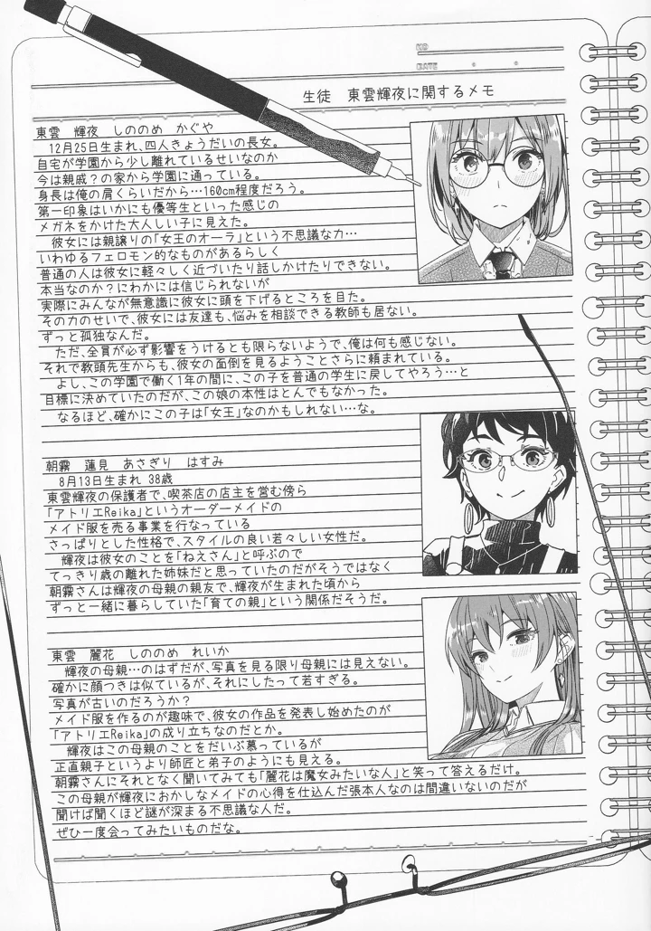 2ページ目