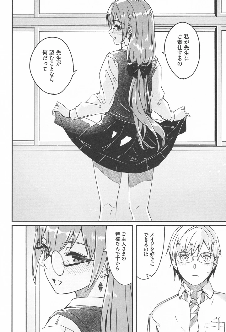 14ページ目
