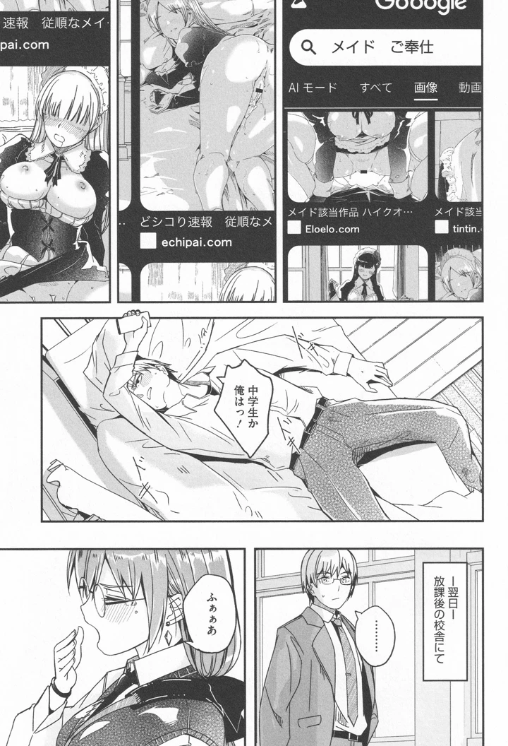 17ページ目