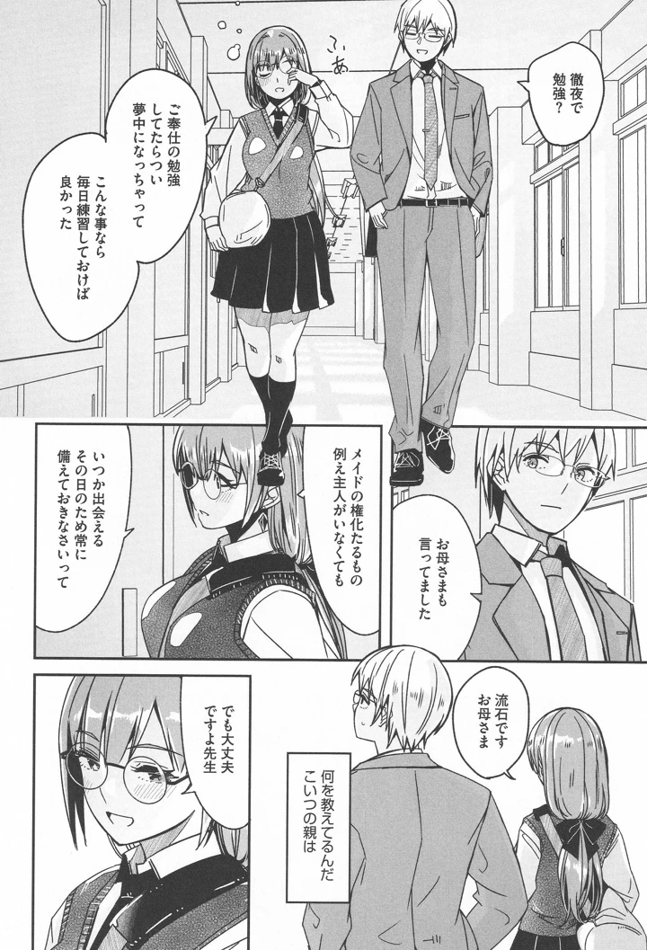 18ページ目