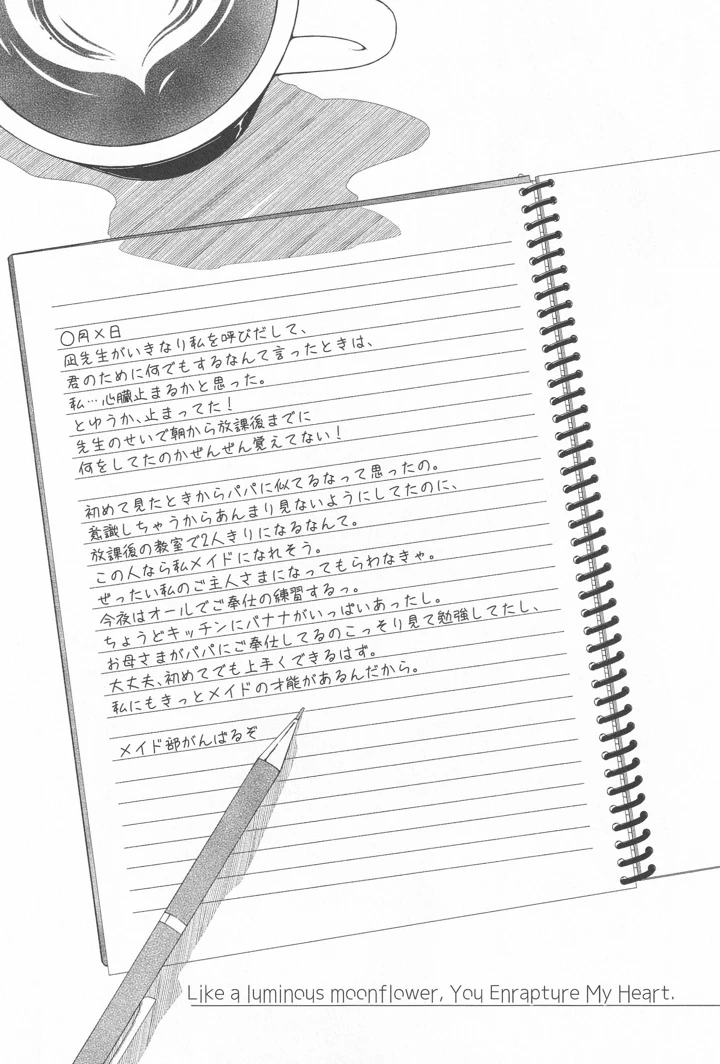 48ページ目
