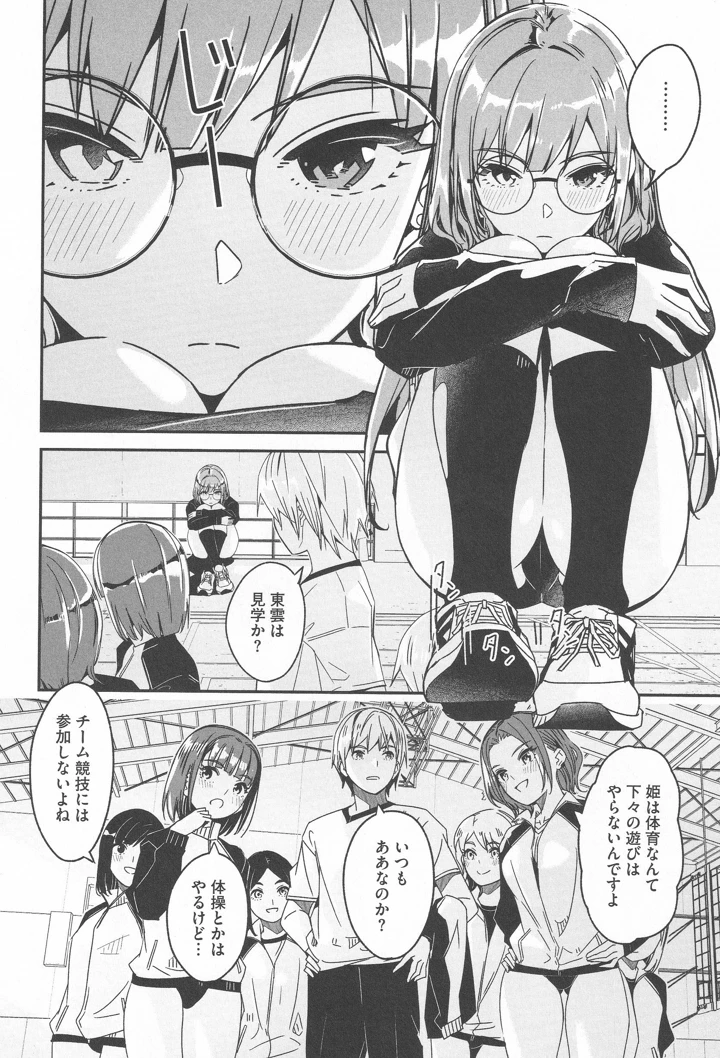 50ページ目