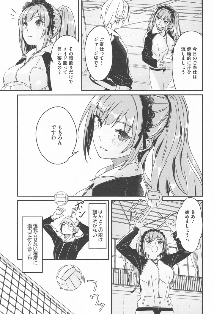 53ページ目