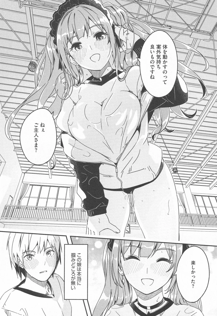 57ページ目