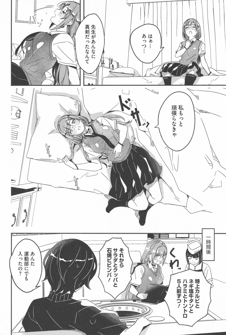 78ページ目