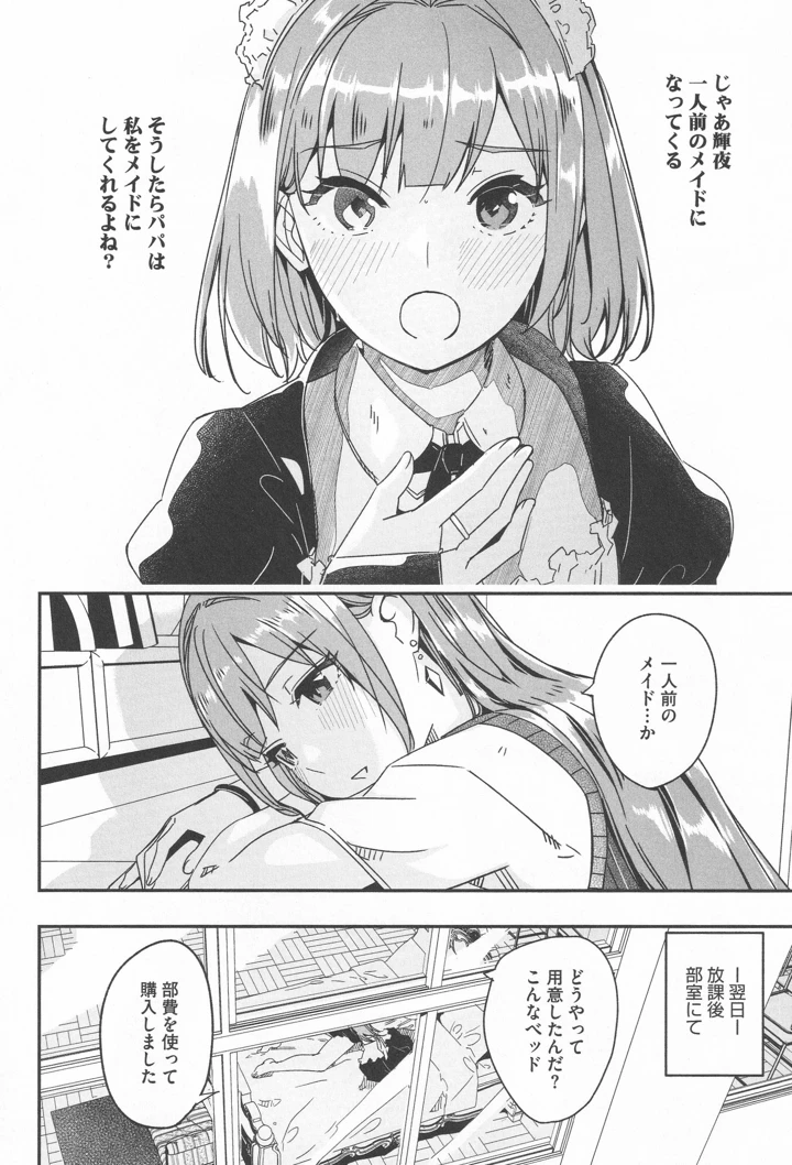 82ページ目
