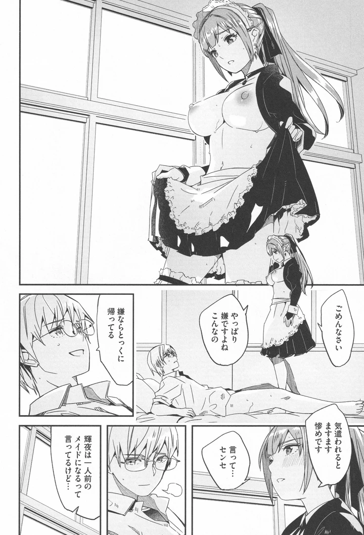 86ページ目