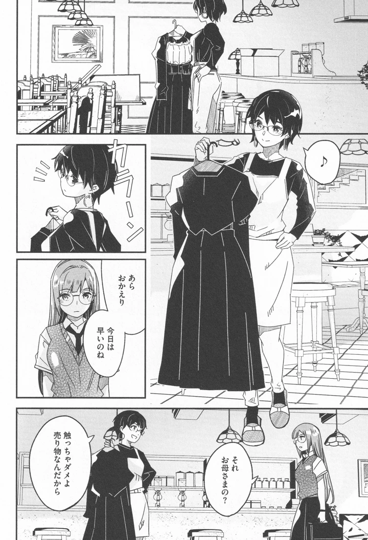 88ページ目