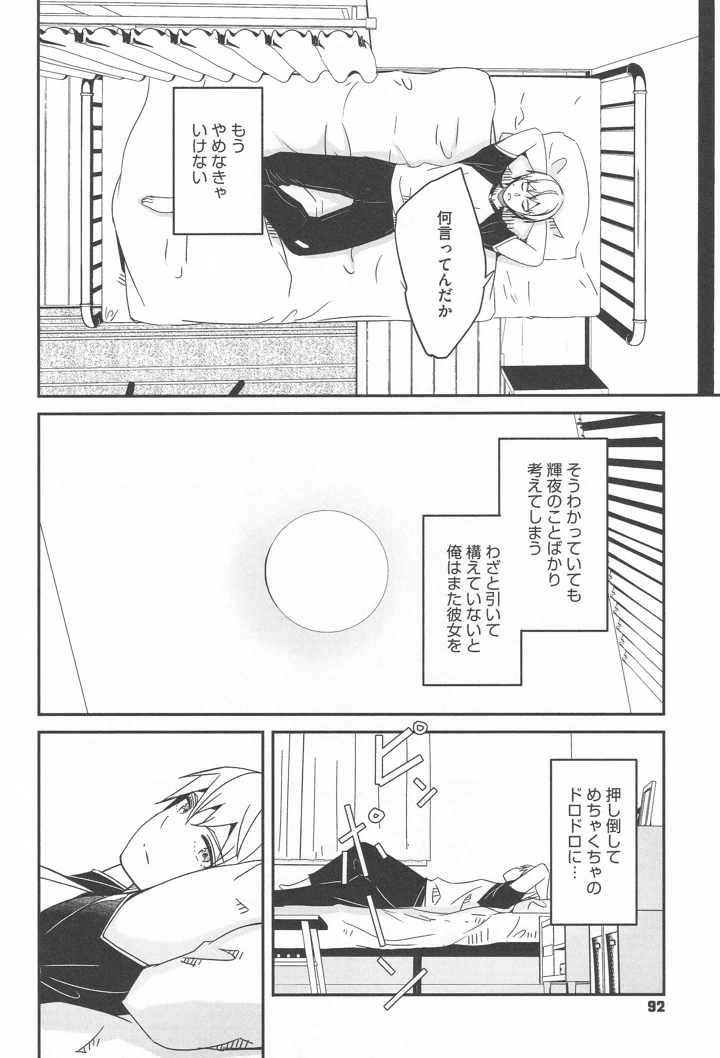 92ページ目