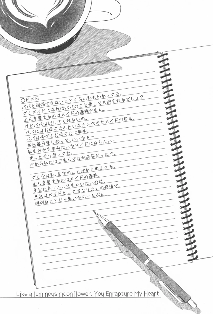 111ページ目
