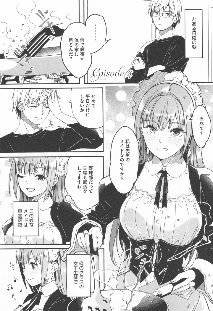 113ページ目