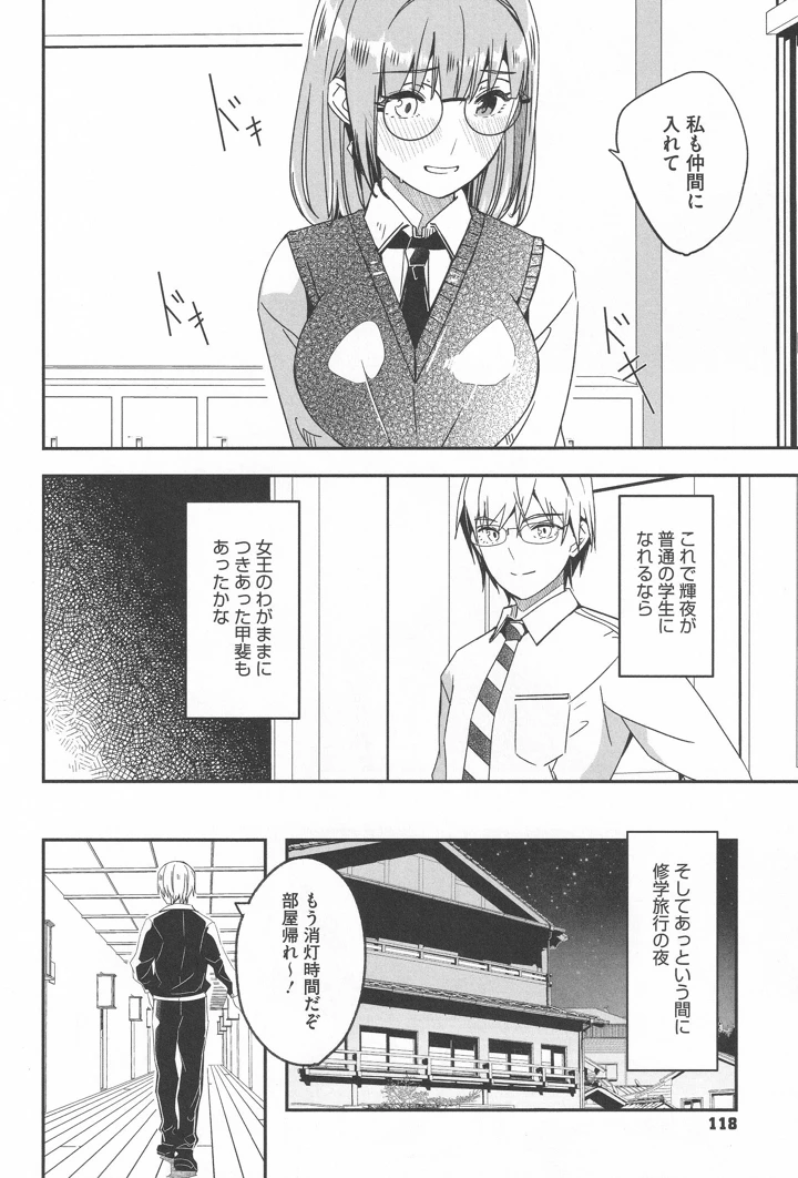 118ページ目