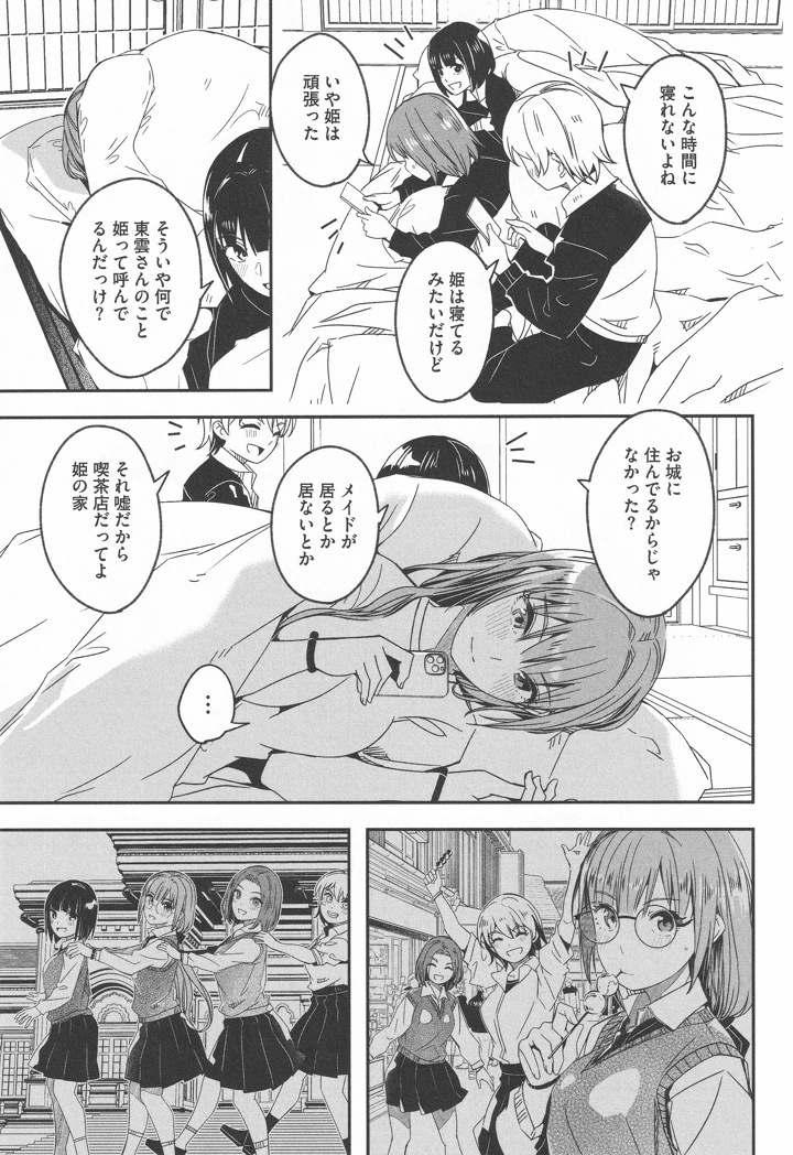 119ページ目