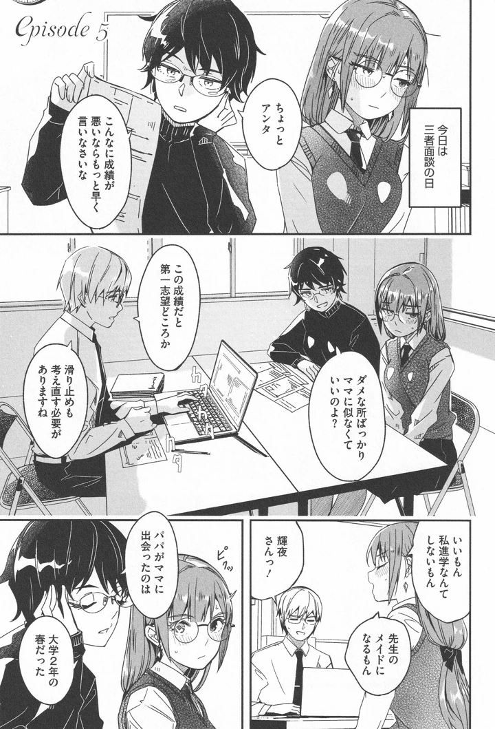 153ページ目