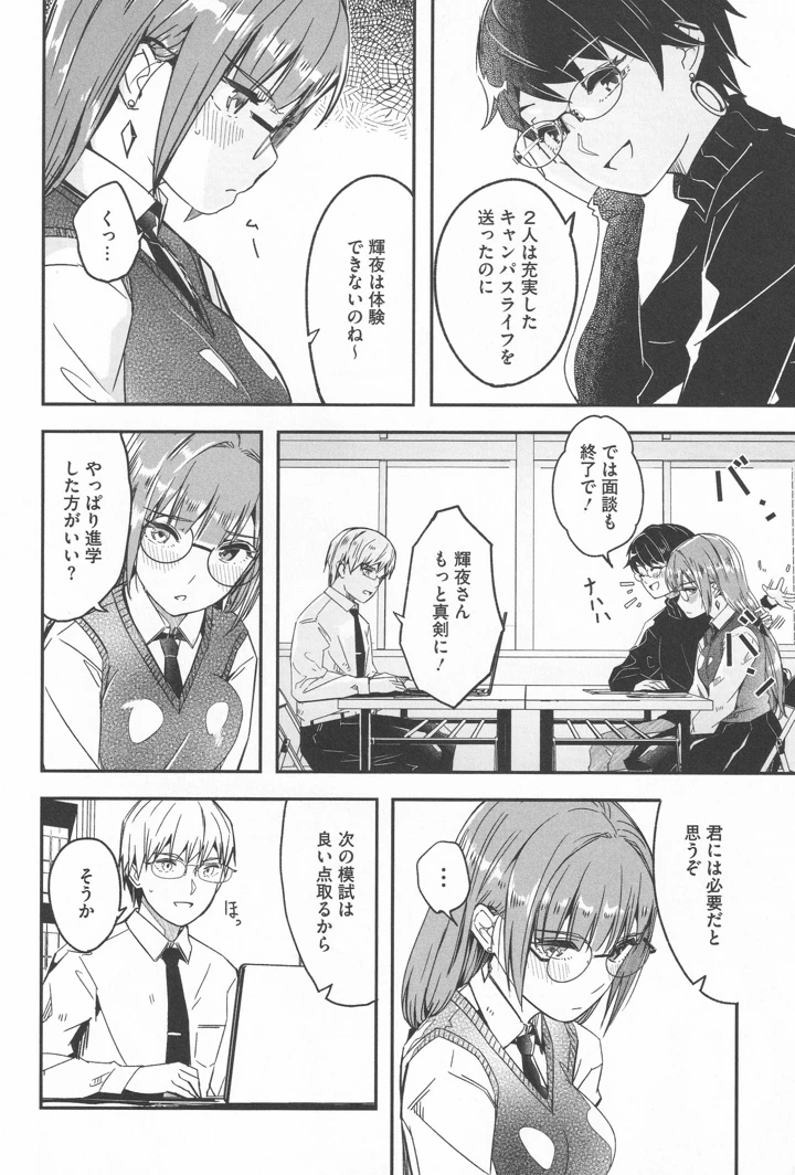 154ページ目