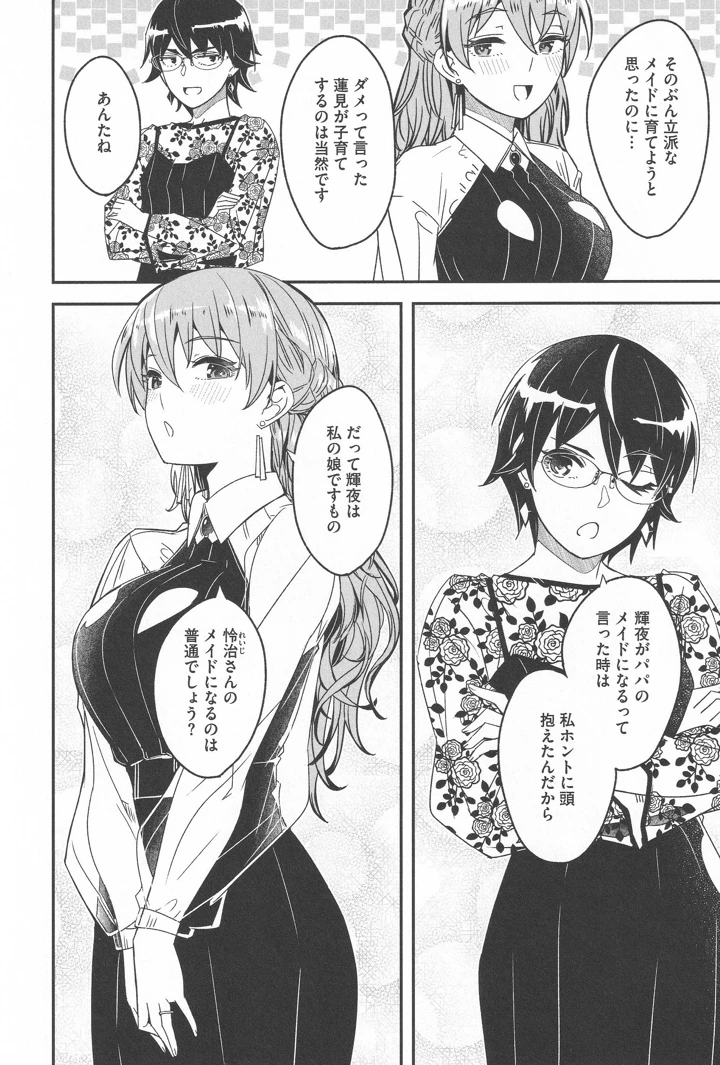 242ページ目