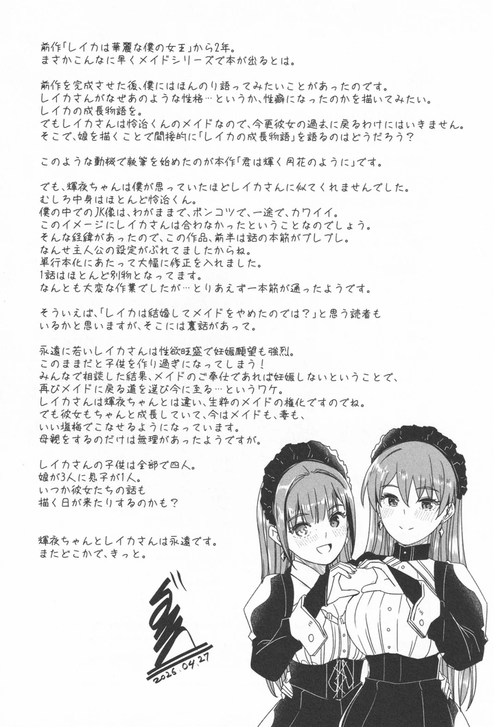 245ページ目