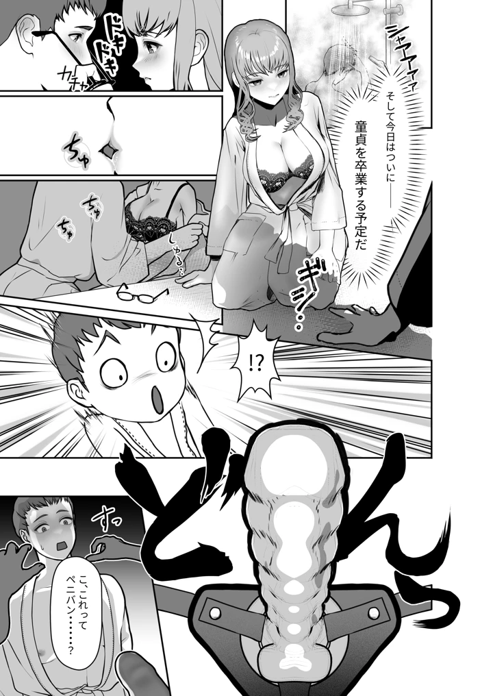 4ページ目