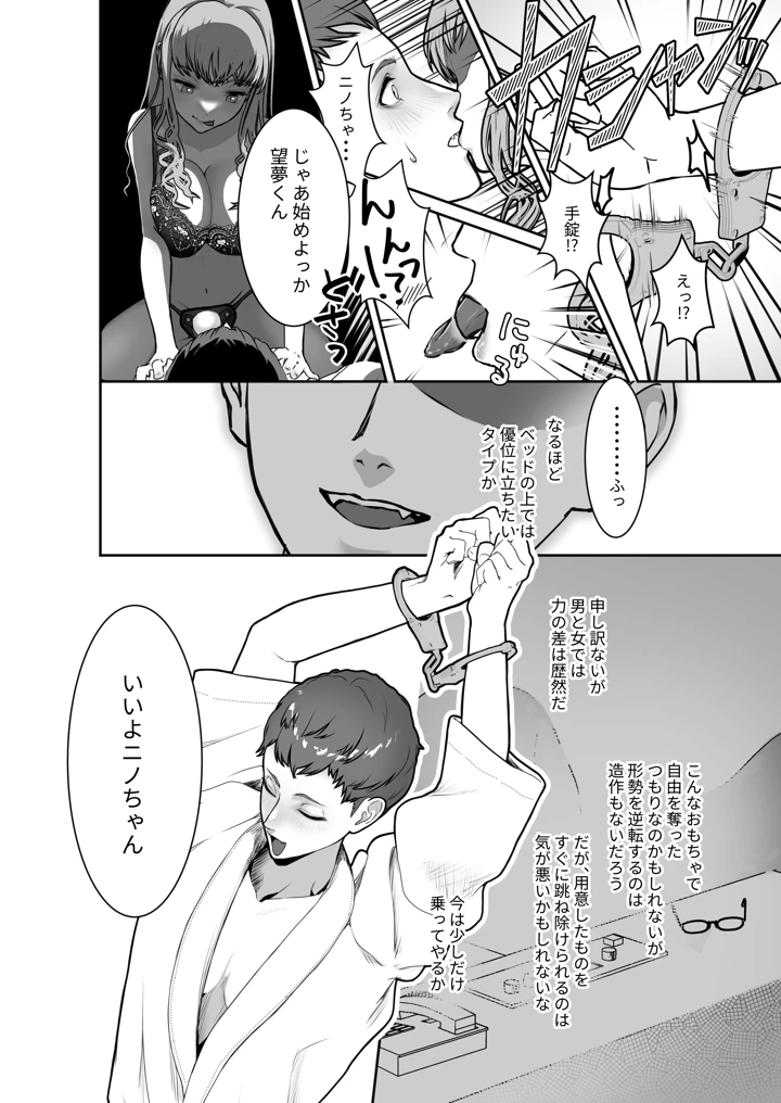 5ページ目