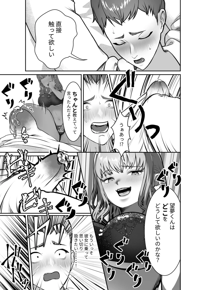 8ページ目