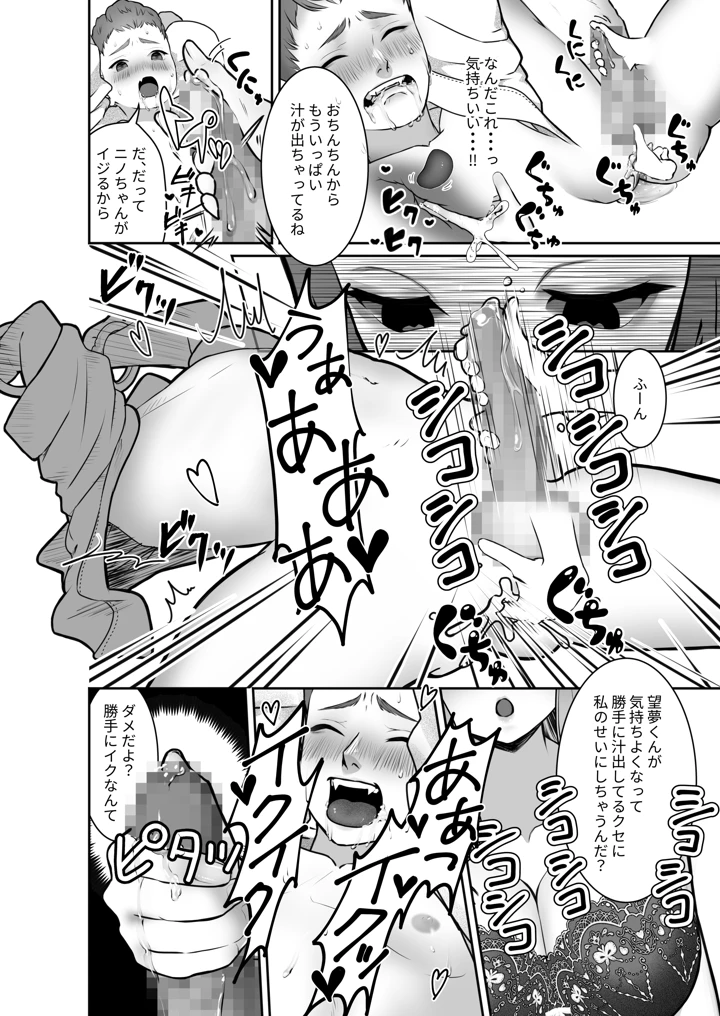 11ページ目