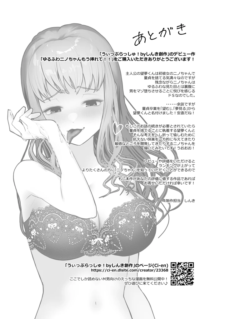 18ページ目