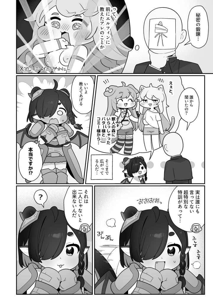 3ページ目