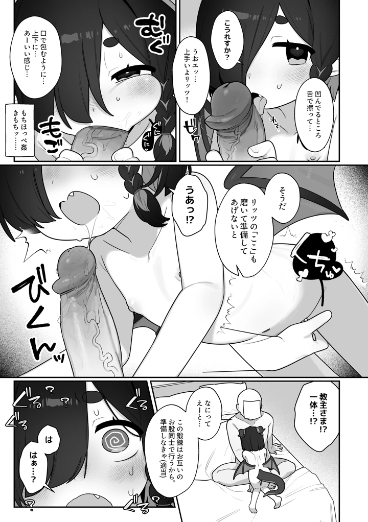 6ページ目