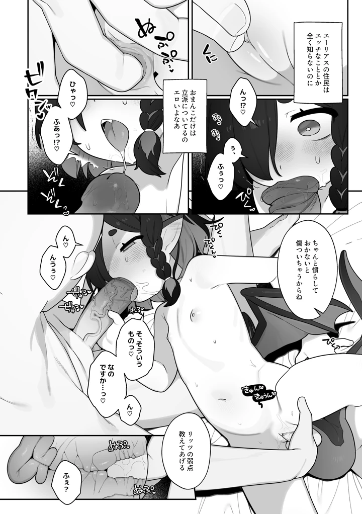 7ページ目
