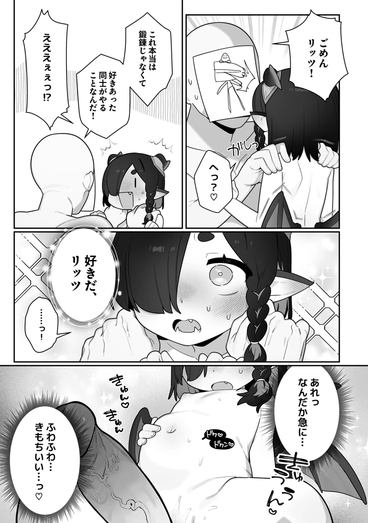 14ページ目