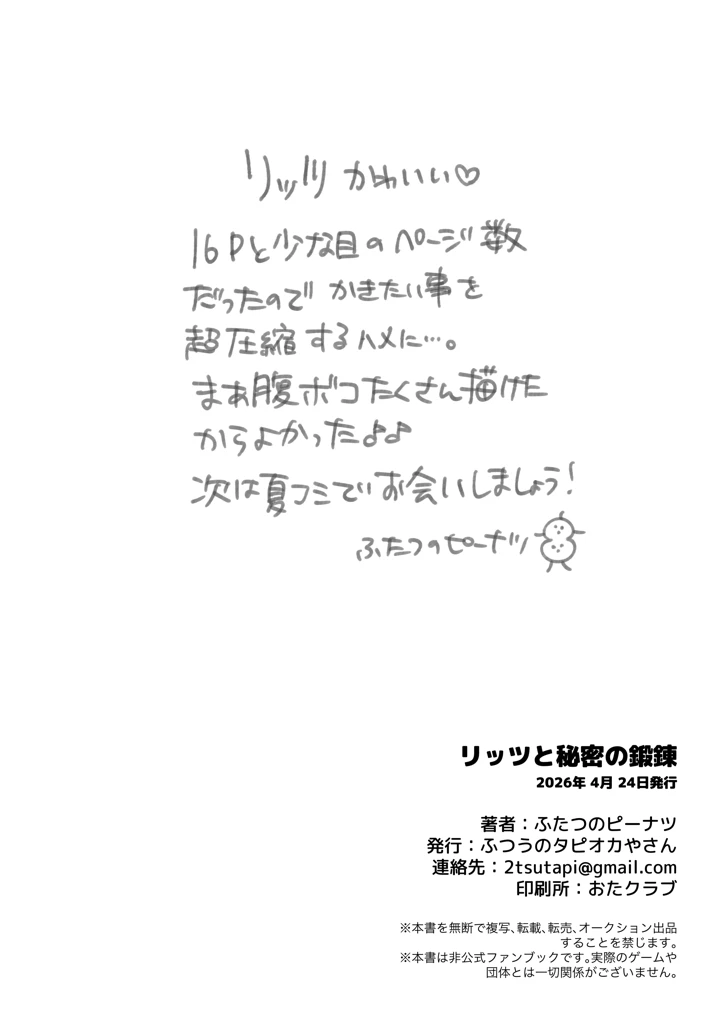 17ページ目