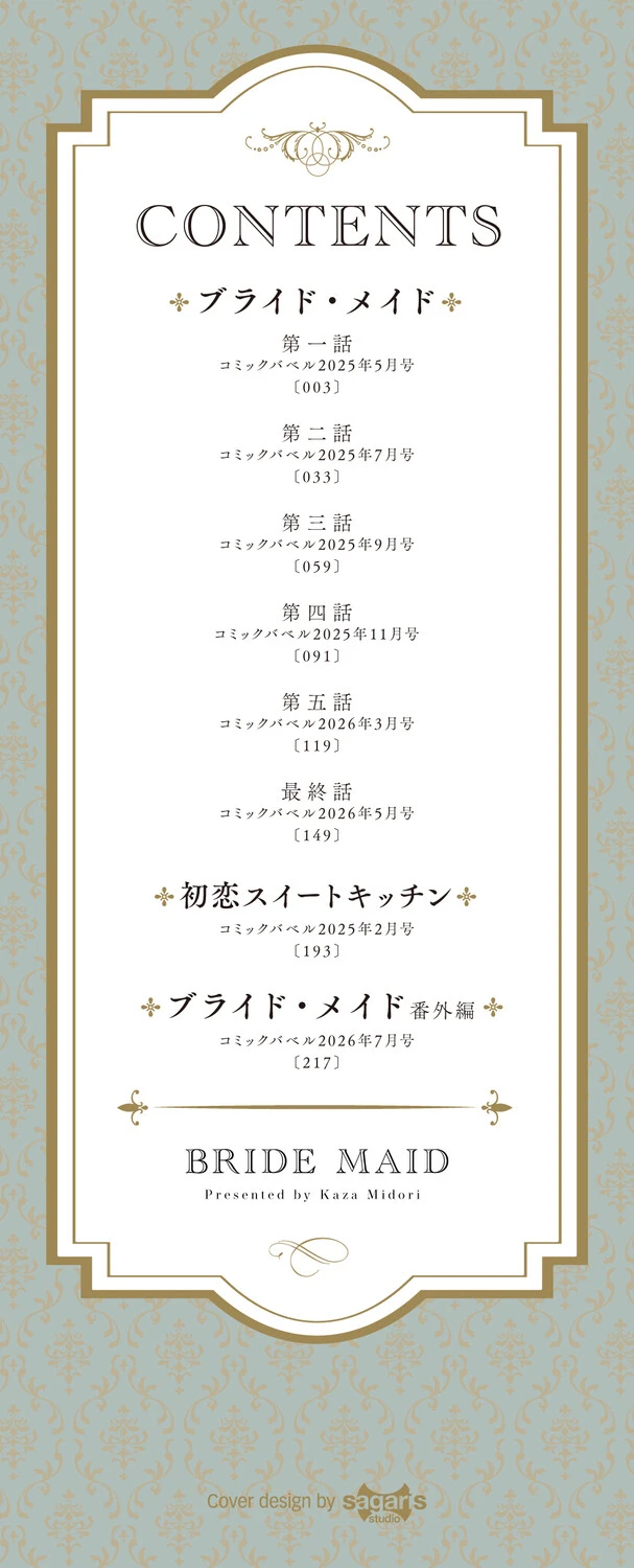 3ページ目