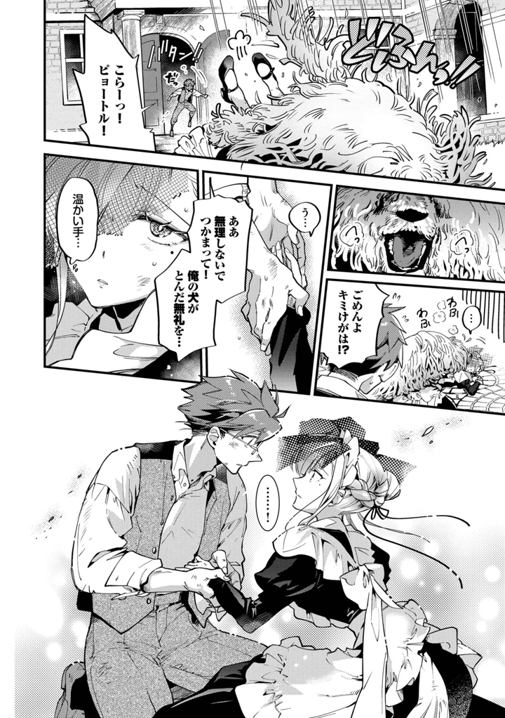 7ページ目