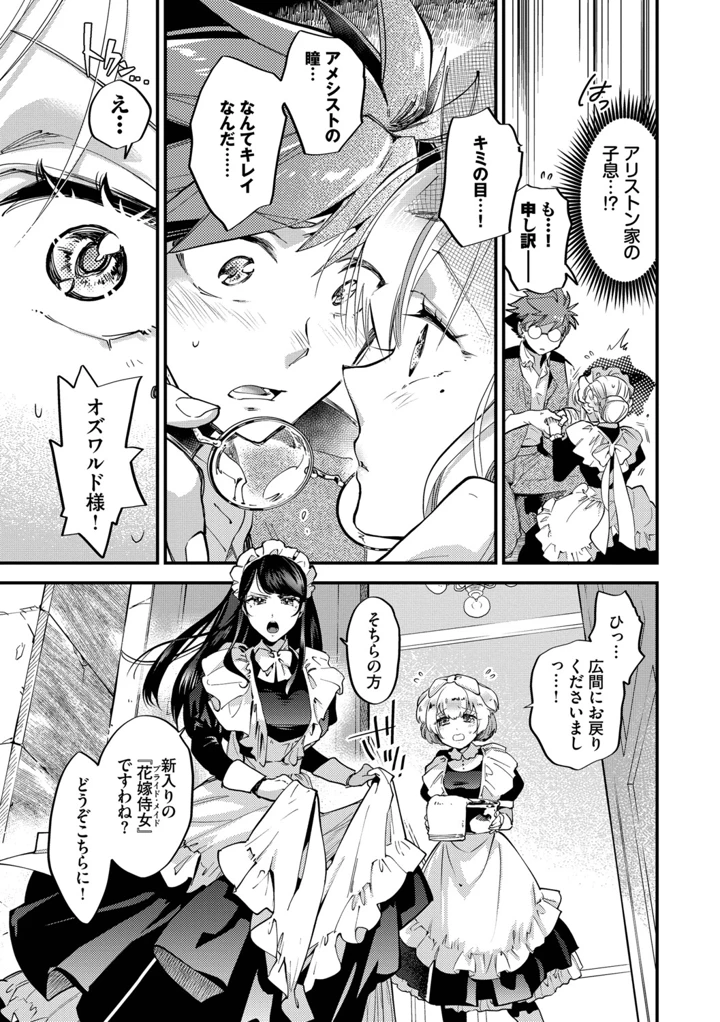 8ページ目