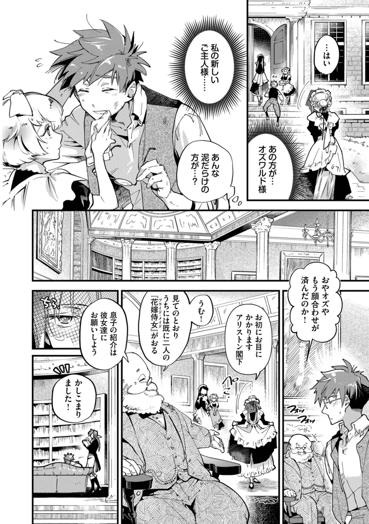 9ページ目