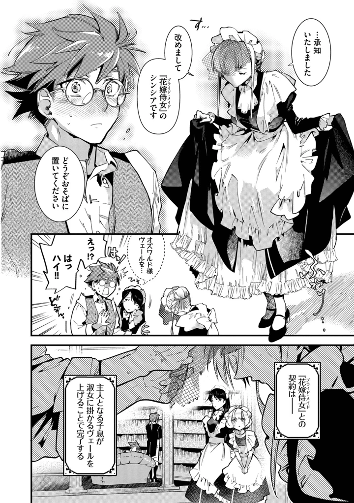 11ページ目