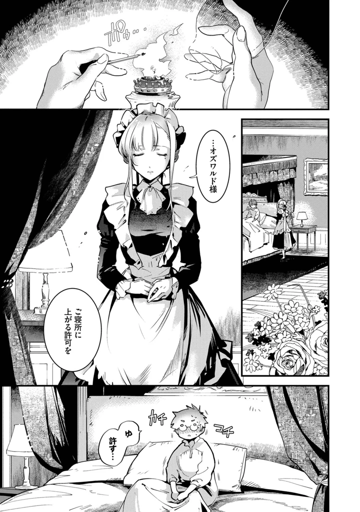 14ページ目