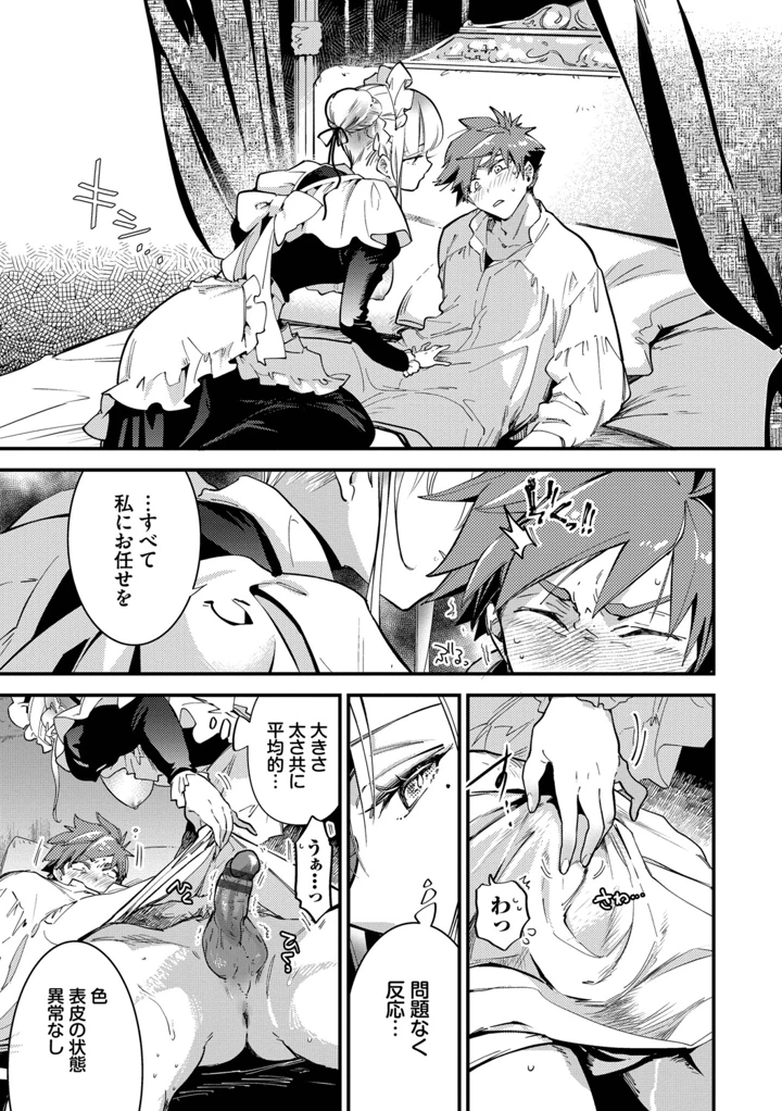 16ページ目